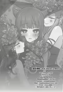 Page 27 of Datenshi-sama, Kore mo "Guilty" desu ka? | Fallen Angel-sama, Is This Guilty Too? - preview thumbnail