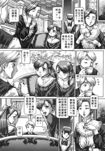 Page 129 of Tsuyudaku Kajitsu - preview thumbnail