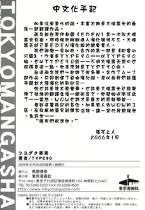 Page 145 of Tsuyudaku Kajitsu - preview thumbnail