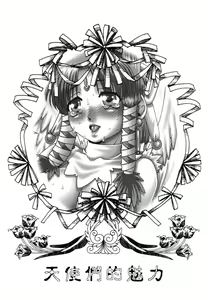 Page 19 of Tsuyudaku Kajitsu - preview thumbnail