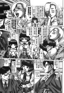 Page 51 of Tsuyudaku Kajitsu - preview thumbnail