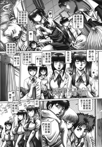 Page 75 of Tsuyudaku Kajitsu - preview thumbnail