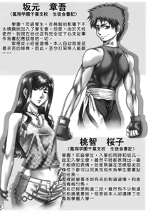 Page 95 of Tsuyudaku Kajitsu - preview thumbnail