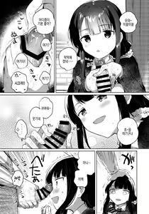 Page 11 of Ani no Kawari  - Instead of brother. | 오빠 대신 - preview thumbnail