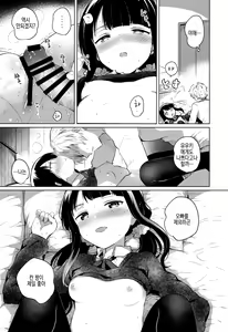 Page 15 of Ani no Kawari  - Instead of brother. | 오빠 대신 - preview thumbnail