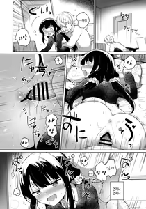 Page 20 of Ani no Kawari  - Instead of brother. | 오빠 대신 - preview thumbnail