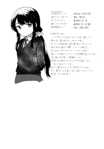 Page 25 of Ani no Kawari  - Instead of brother. | 오빠 대신 - preview thumbnail