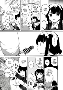 Page 10 of Ani no Kawari  - Instead of brother. | 오빠 대신 - preview thumbnail