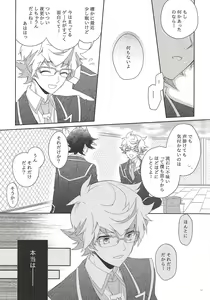 Page 10 of Ai o Sakasete Kalanchoe Jou - preview thumbnail