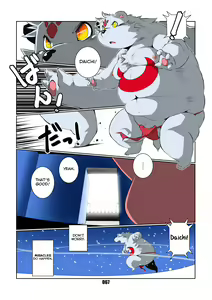 Page 67 of Daifuku Monogatari - preview thumbnail
