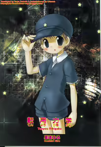 Tenyou Rikigaku — hentai manga cover on Fhentai
