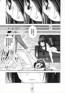 Page 68 of Sekaiju no Anone X3 Zenpen + Kouhen - preview thumbnail