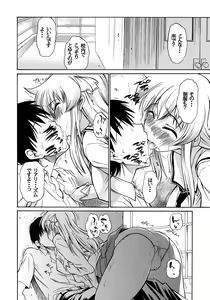 Page 13 of 1000% Smiling! - preview thumbnail