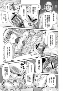Page 174 of Shinki Strayer - preview thumbnail