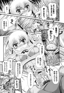 Page 18 of Shinki Strayer - preview thumbnail