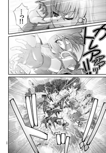 Page 189 of Shinki Strayer - preview thumbnail