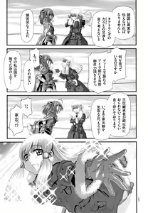 Page 196 of Shinki Strayer - preview thumbnail
