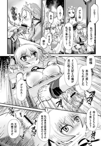 Page 21 of Shinki Strayer - preview thumbnail