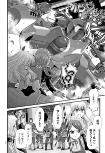 Page 61 of Shinki Strayer - preview thumbnail
