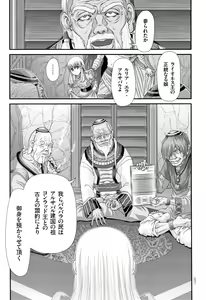 Page 78 of Shinki Strayer - preview thumbnail