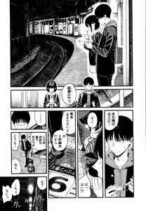 Page 126 of Kanojo to Boku no Kouhai no Hanashi. - preview thumbnail