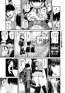 Page 128 of Kanojo to Boku no Kouhai no Hanashi. - preview thumbnail
