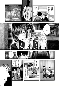 Page 134 of Kanojo to Boku no Kouhai no Hanashi. - preview thumbnail