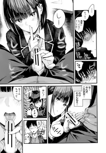 Page 142 of Kanojo to Boku no Kouhai no Hanashi. - preview thumbnail