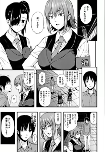 Page 166 of Kanojo to Boku no Kouhai no Hanashi. - preview thumbnail