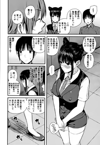 Page 187 of Kanojo to Boku no Kouhai no Hanashi. - preview thumbnail