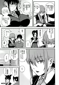 Page 188 of Kanojo to Boku no Kouhai no Hanashi. - preview thumbnail