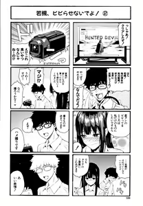 Page 189 of Kanojo to Boku no Kouhai no Hanashi. - preview thumbnail