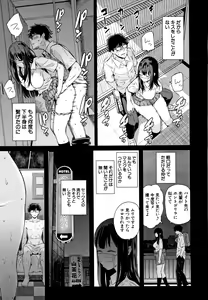 Page 58 of Kanojo to Boku no Kouhai no Hanashi. - preview thumbnail
