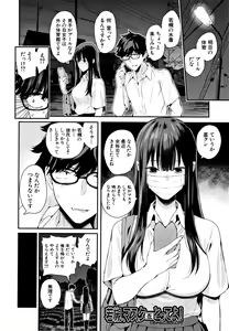 Page 89 of Kanojo to Boku no Kouhai no Hanashi. - preview thumbnail