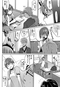 Page 185 of IMOUTO COLLECTION H Tokusouban - preview thumbnail
