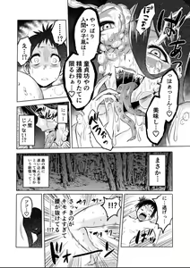 Page 12 of B*y Eater ～Seduced by a Beautiful Female Yokai in the Depths of the Forest～ - preview thumbnail
