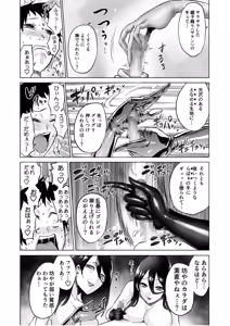 Page 15 of B*y Eater ～Seduced by a Beautiful Female Yokai in the Depths of the Forest～ - preview thumbnail