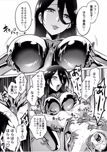 Page 19 of B*y Eater ～Seduced by a Beautiful Female Yokai in the Depths of the Forest～ - preview thumbnail