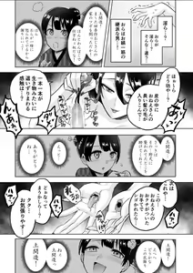 Page 25 of B*y Eater ～Seduced by a Beautiful Female Yokai in the Depths of the Forest～ - preview thumbnail