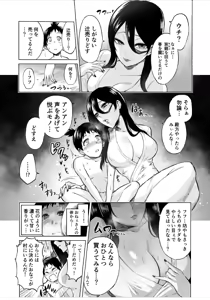 Page 7 of B*y Eater ～Seduced by a Beautiful Female Yokai in the Depths of the Forest～ - preview thumbnail