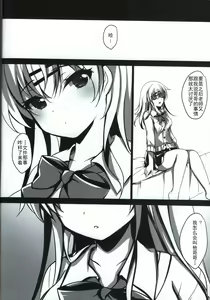 Page 25 of Saimin Kanojo Maezawa Haruka - preview thumbnail