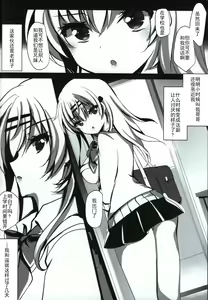 Page 6 of Saimin Kanojo Maezawa Haruka - preview thumbnail