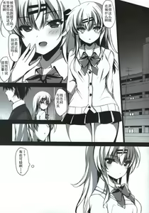 Page 9 of Saimin Kanojo Maezawa Haruka - preview thumbnail