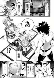 Page 2 of Musashi-chan no Erohon Ni - preview thumbnail
