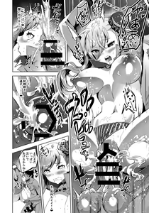 Page 5 of Musashi-chan no Erohon Ni - preview thumbnail