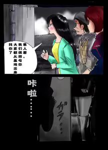 Page 36 of Kyousei Josou Toilet grossy - preview thumbnail