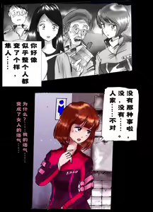 Page 38 of Kyousei Josou Toilet grossy - preview thumbnail