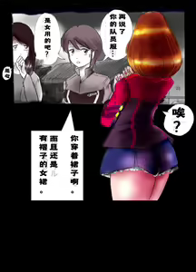 Page 40 of Kyousei Josou Toilet grossy - preview thumbnail