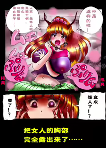 Page 42 of Kyousei Josou Toilet grossy - preview thumbnail