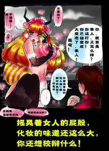 Page 44 of Kyousei Josou Toilet grossy - preview thumbnail